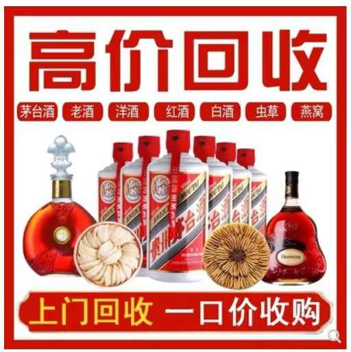 吉水回收茅台酒